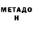 Метадон мёд Keen Dietrich