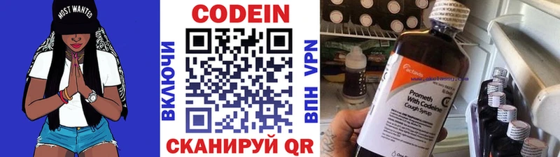 hydra ссылки  купить  сайты  Чёрмоз  Кодеин Purple Drank 