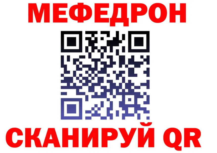 МЯУ-МЯУ мука ТОР это гидра Чёрмоз